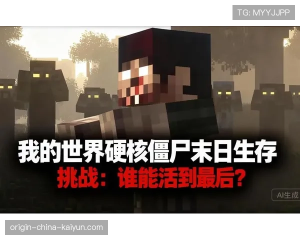 僵尸跑：末日主题的沉浸体验，僵尸快跑!
